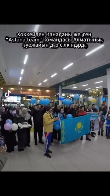 Золото из Канады в Казахстан